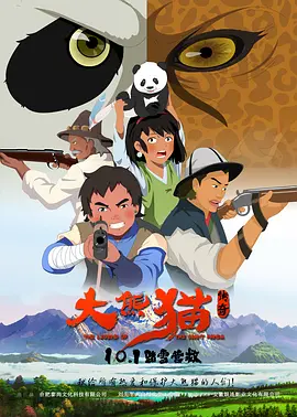 东京少年