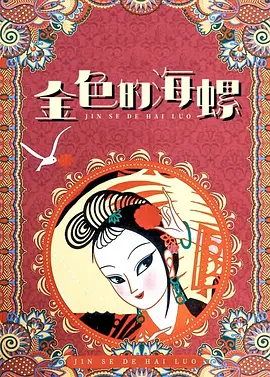 不是你,是你姐姐