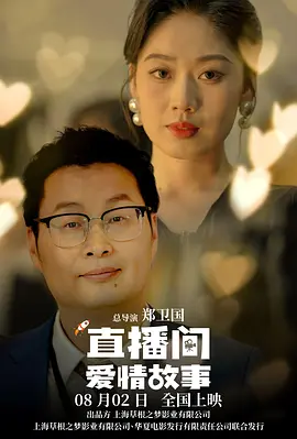 爱在路上