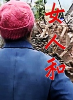 女陷阱
