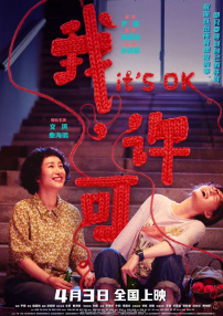 好姑娘6中汉字