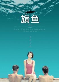 艹逼视频