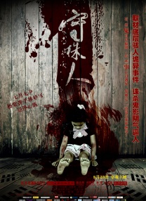 国产成人宗合