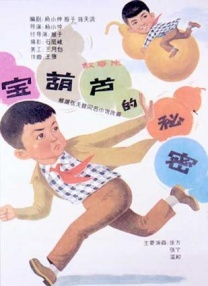 精品亚洲成a人片在线观看下载