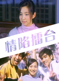 致命恋爱
