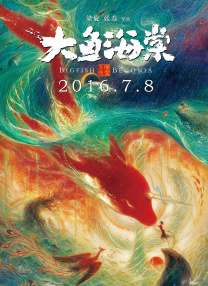 黃头发的闺女