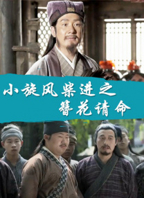 善良的保姆3