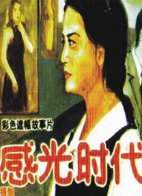 在线免费看av