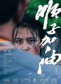 秋霞观看
